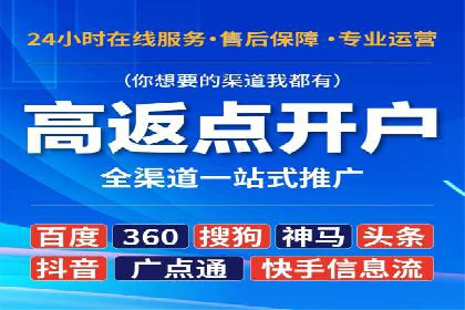 百度推广代理助力企业实现线上线下联动